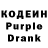 Кодеин напиток Lean (лин) Andres Bejarano