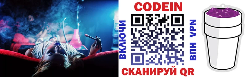 даркнет сайт  Сураж  Кодеин напиток Lean (лин) 