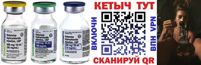 КЕТАМИН VHQ  Сураж 